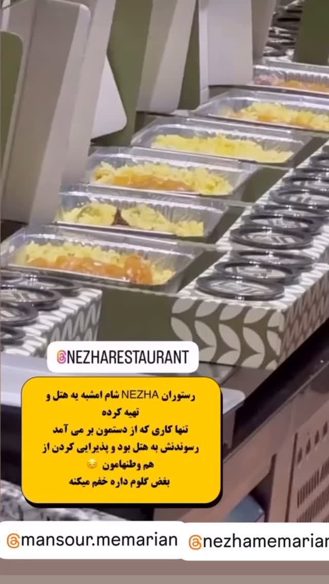  جدید ترین استوری اینستاگرام منصور معماریان