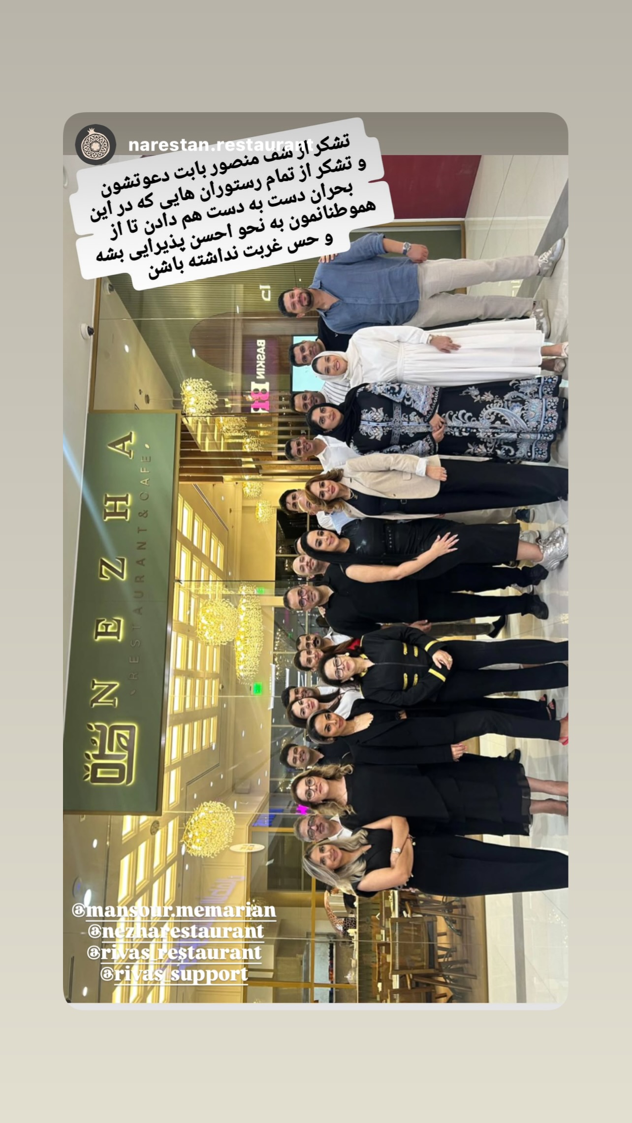  جدید ترین استوری اینستاگرام منصور معماریان