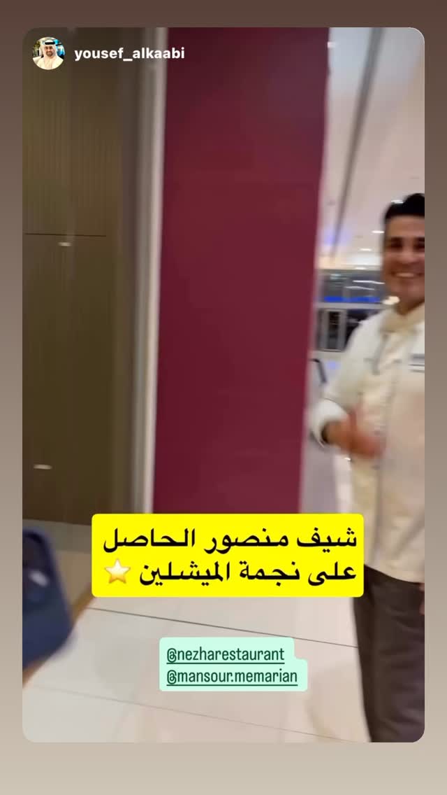  جدید ترین استوری اینستاگرام منصور معماریان