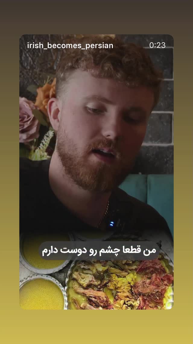  جدید ترین استوری اینستاگرام منصور بهرامی
