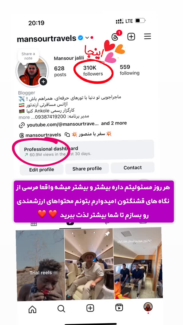 جدید ترین استوری اینستاگرام منصور جلالی