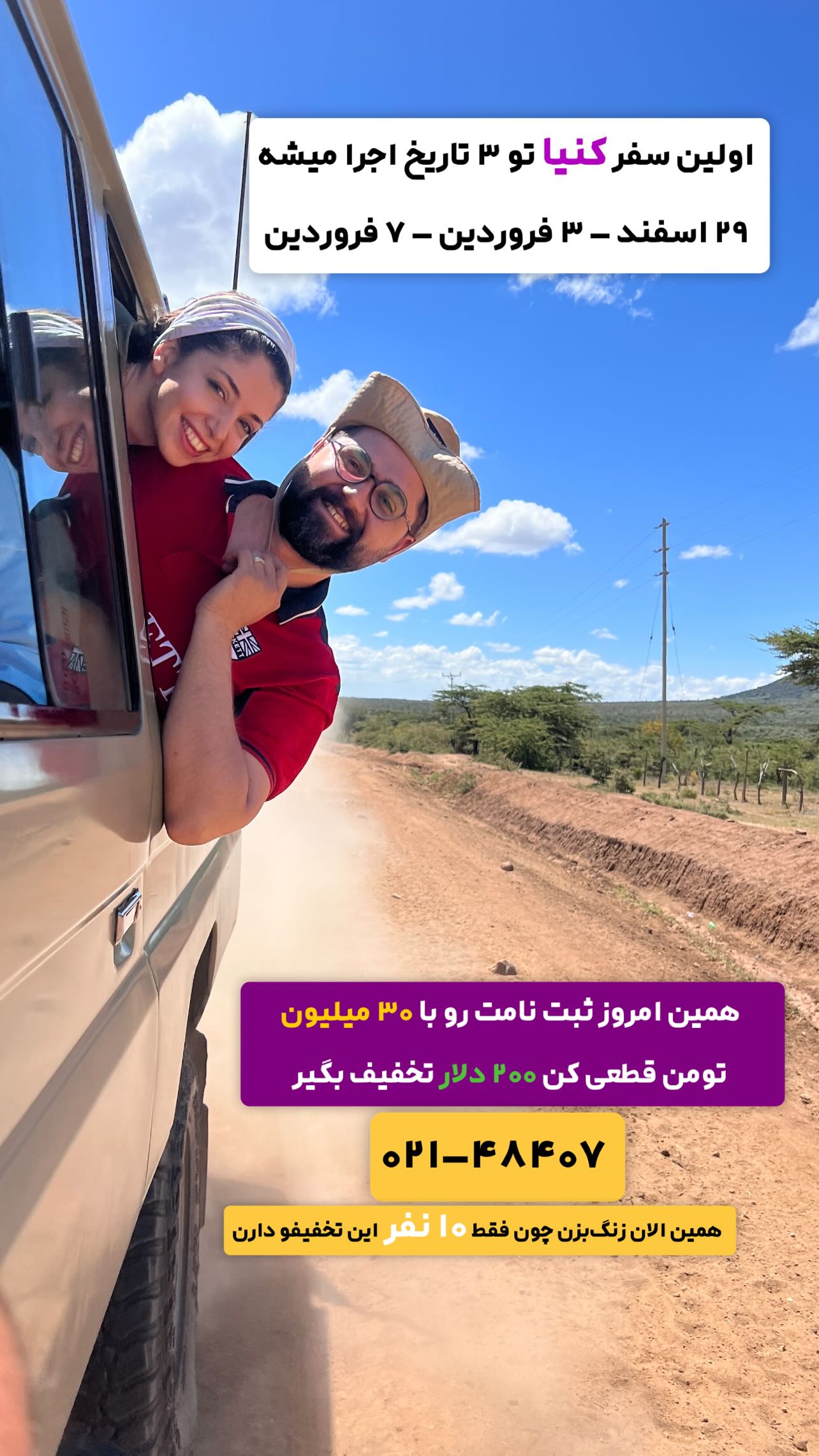  جدید ترین استوری اینستاگرام منصور جلالی
