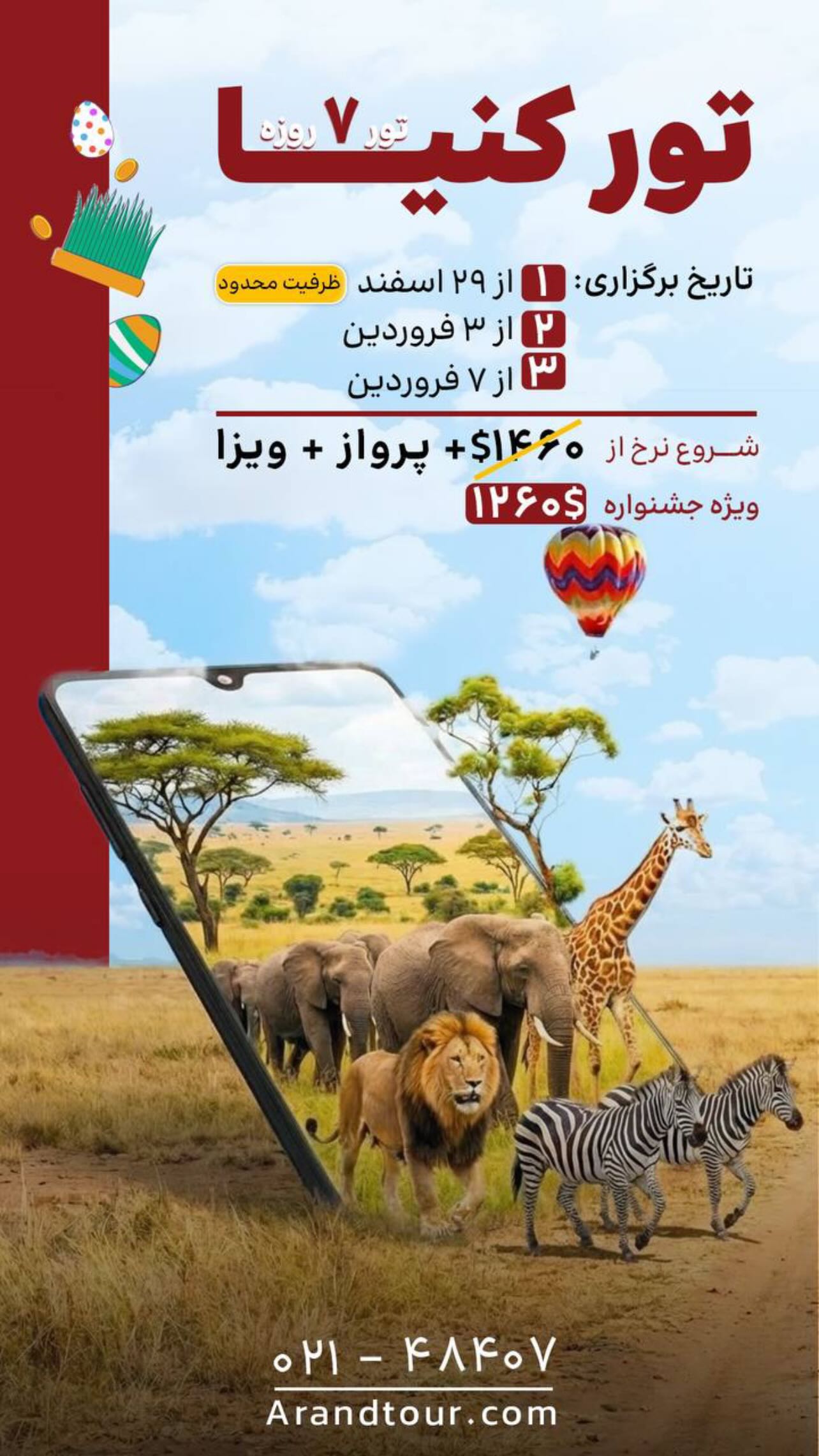  جدید ترین استوری اینستاگرام منصور جلالی