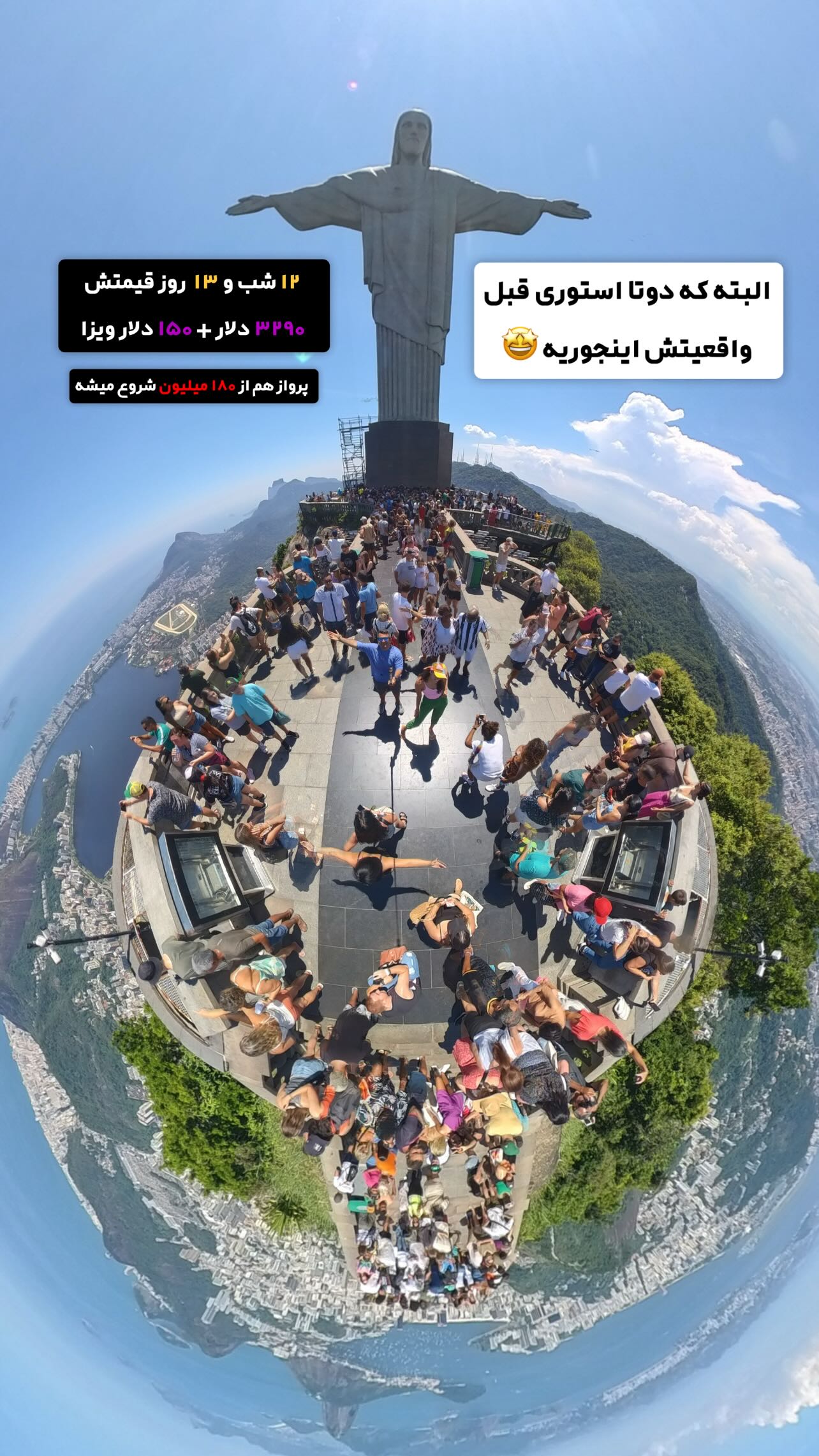  جدید ترین استوری اینستاگرام منصور جلالی