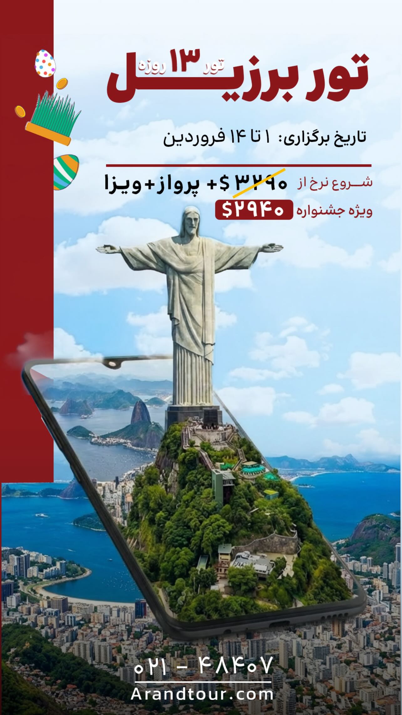  جدید ترین استوری اینستاگرام منصور جلالی