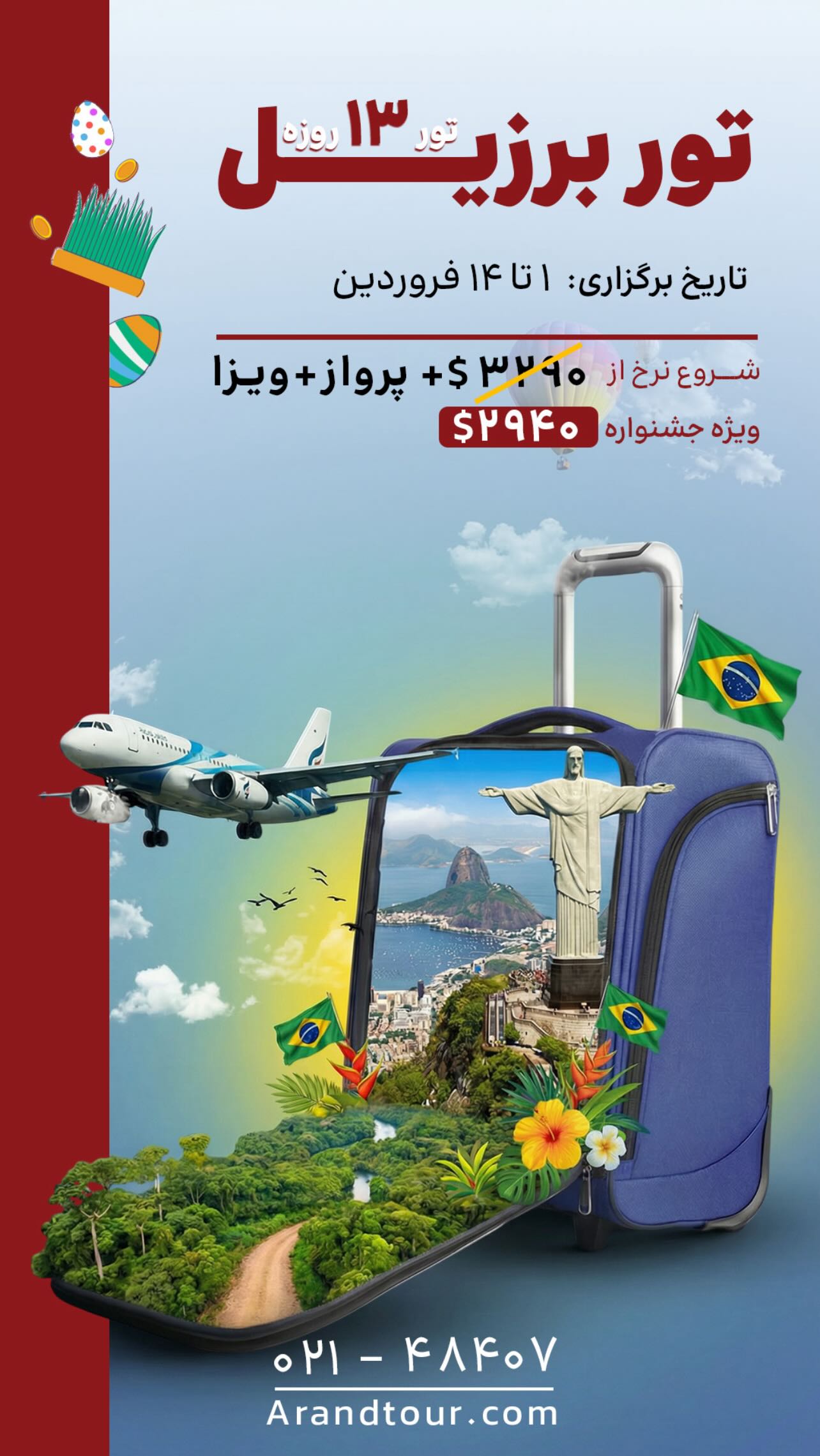  جدید ترین استوری اینستاگرام منصور جلالی
