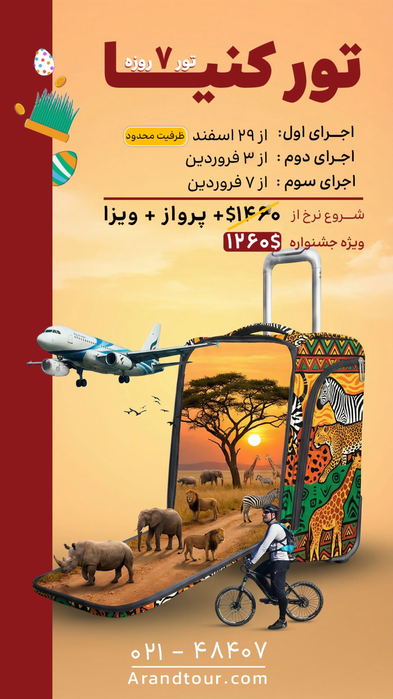 جدید ترین استوری اینستاگرام منصور جلالی