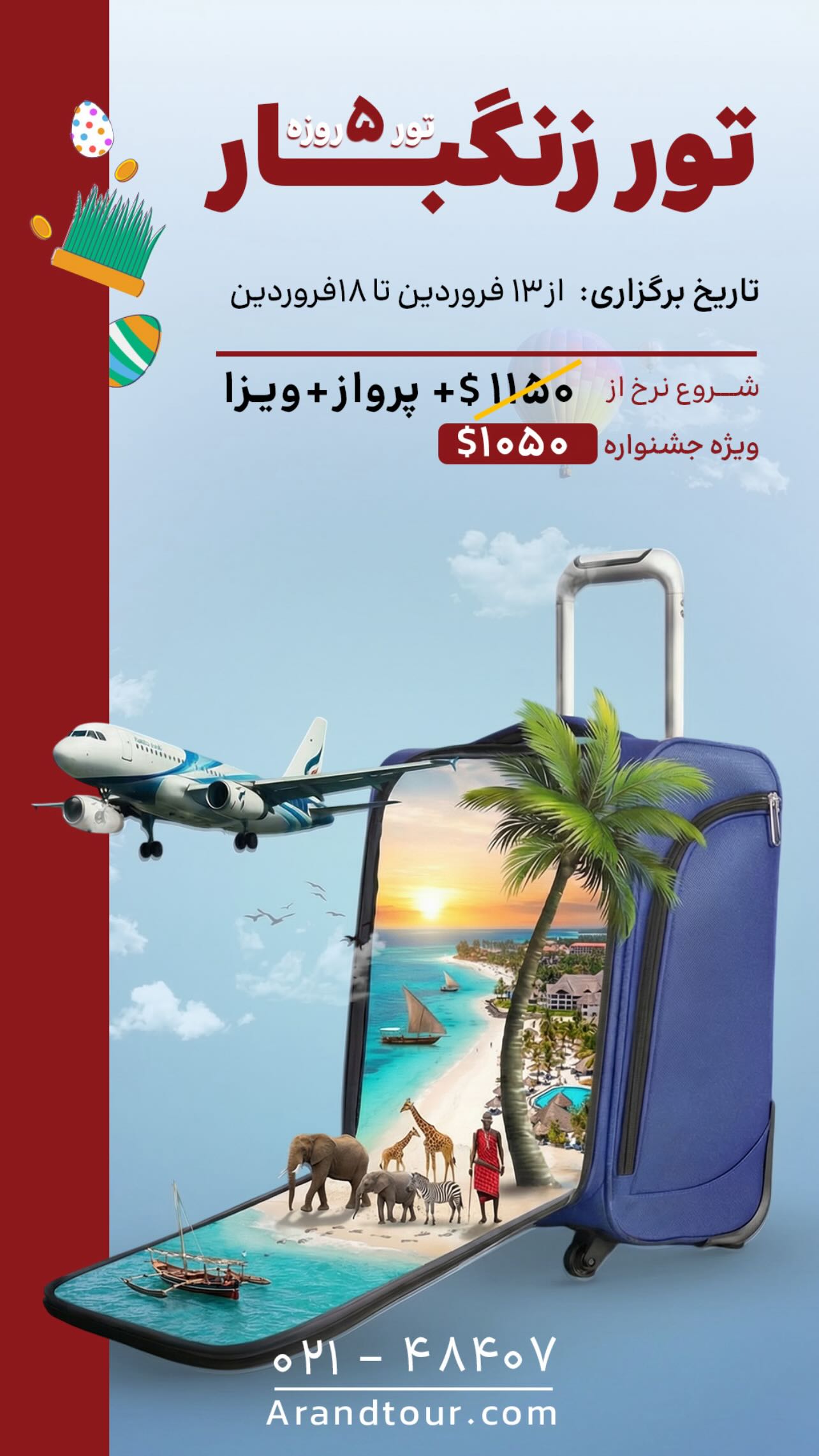  جدید ترین استوری اینستاگرام منصور جلالی