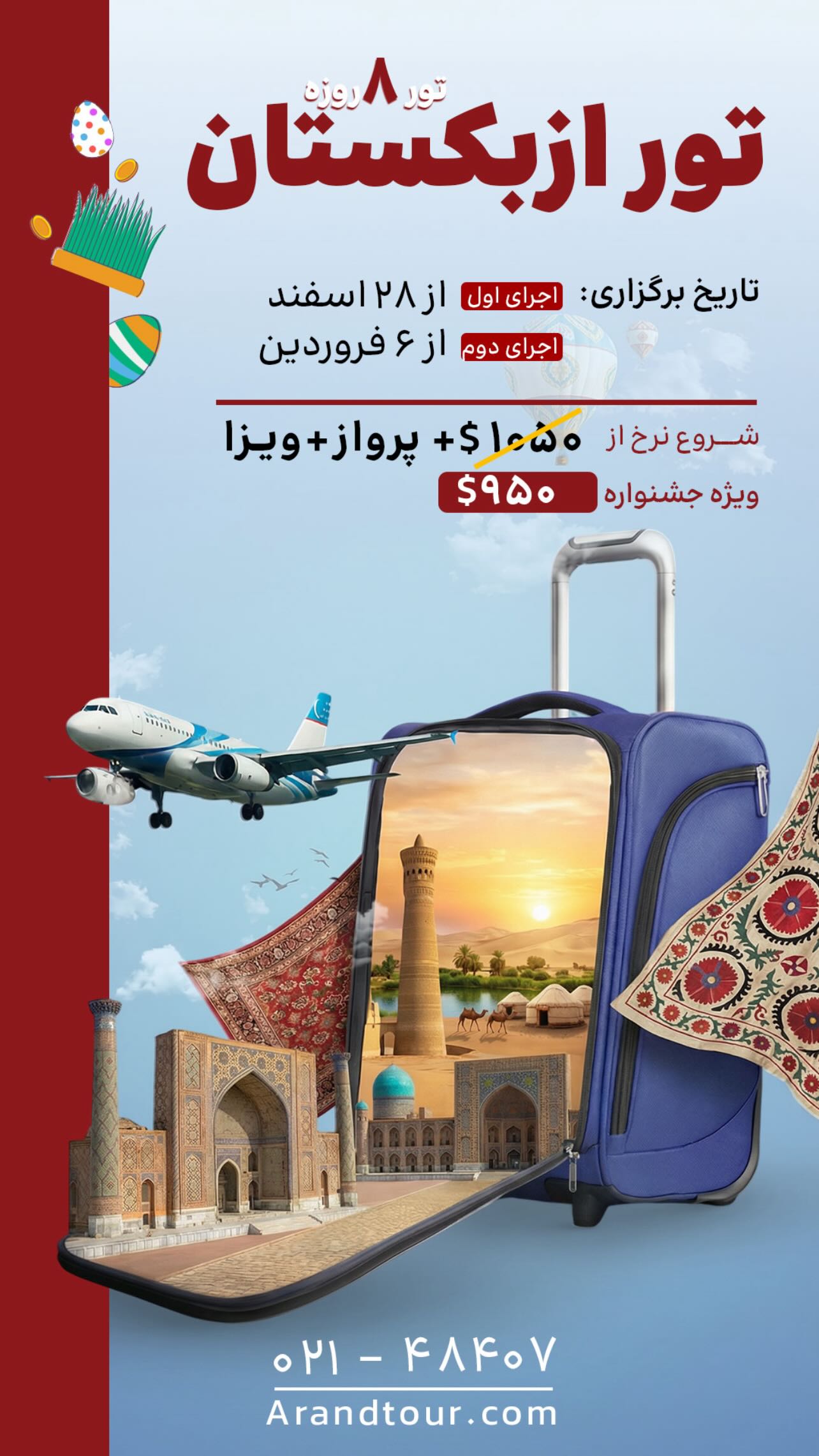  جدید ترین استوری اینستاگرام منصور جلالی