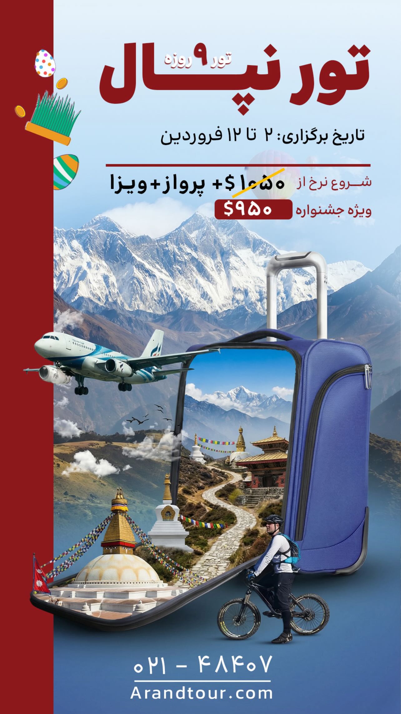  جدید ترین استوری اینستاگرام منصور جلالی