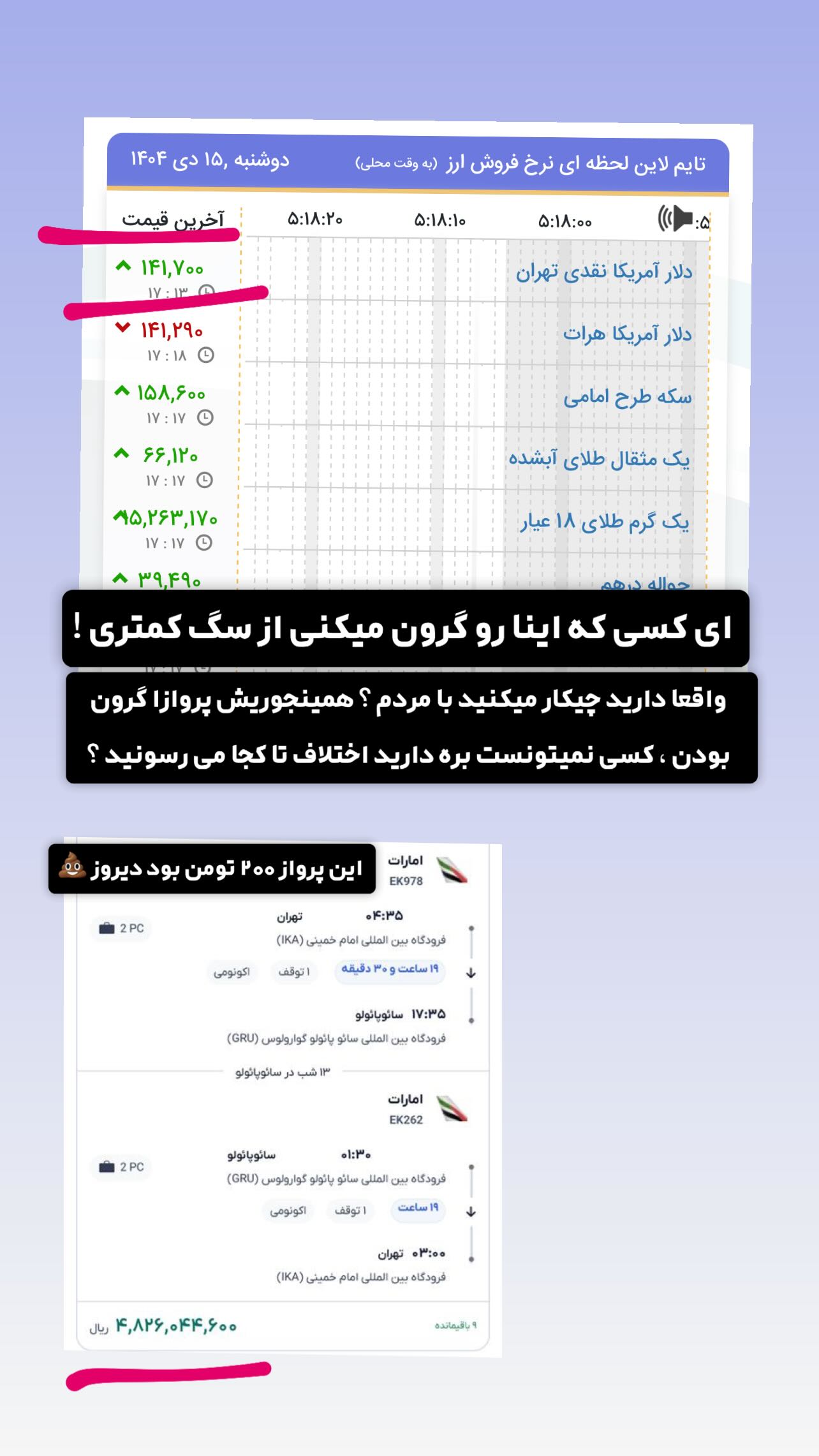  جدید ترین استوری اینستاگرام منصور جلالی