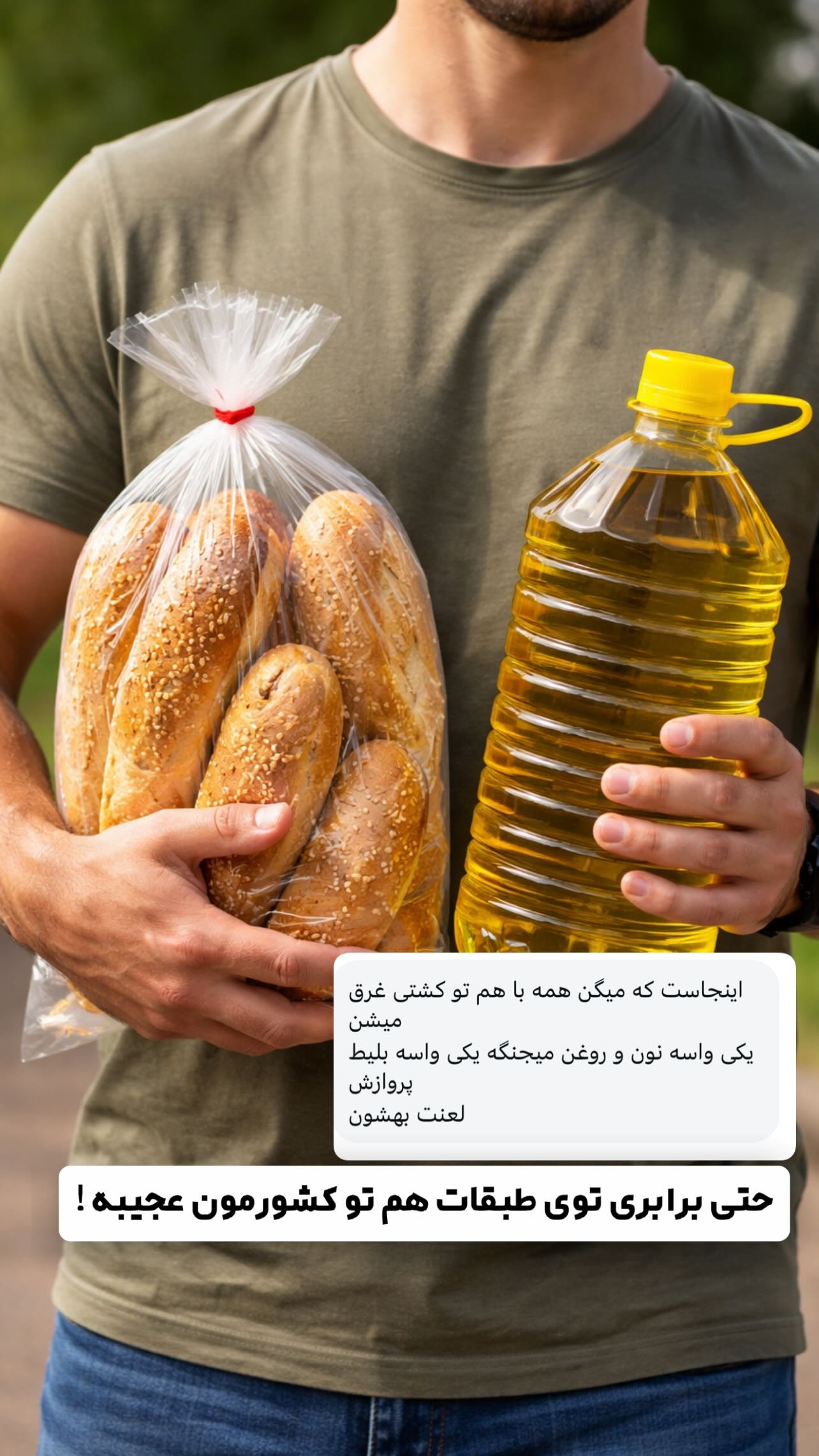  جدید ترین استوری اینستاگرام منصور جلالی