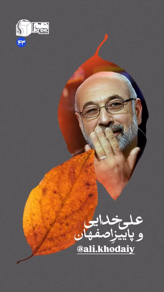  جدید ترین استوری اینستاگرام منصور ضابتیان