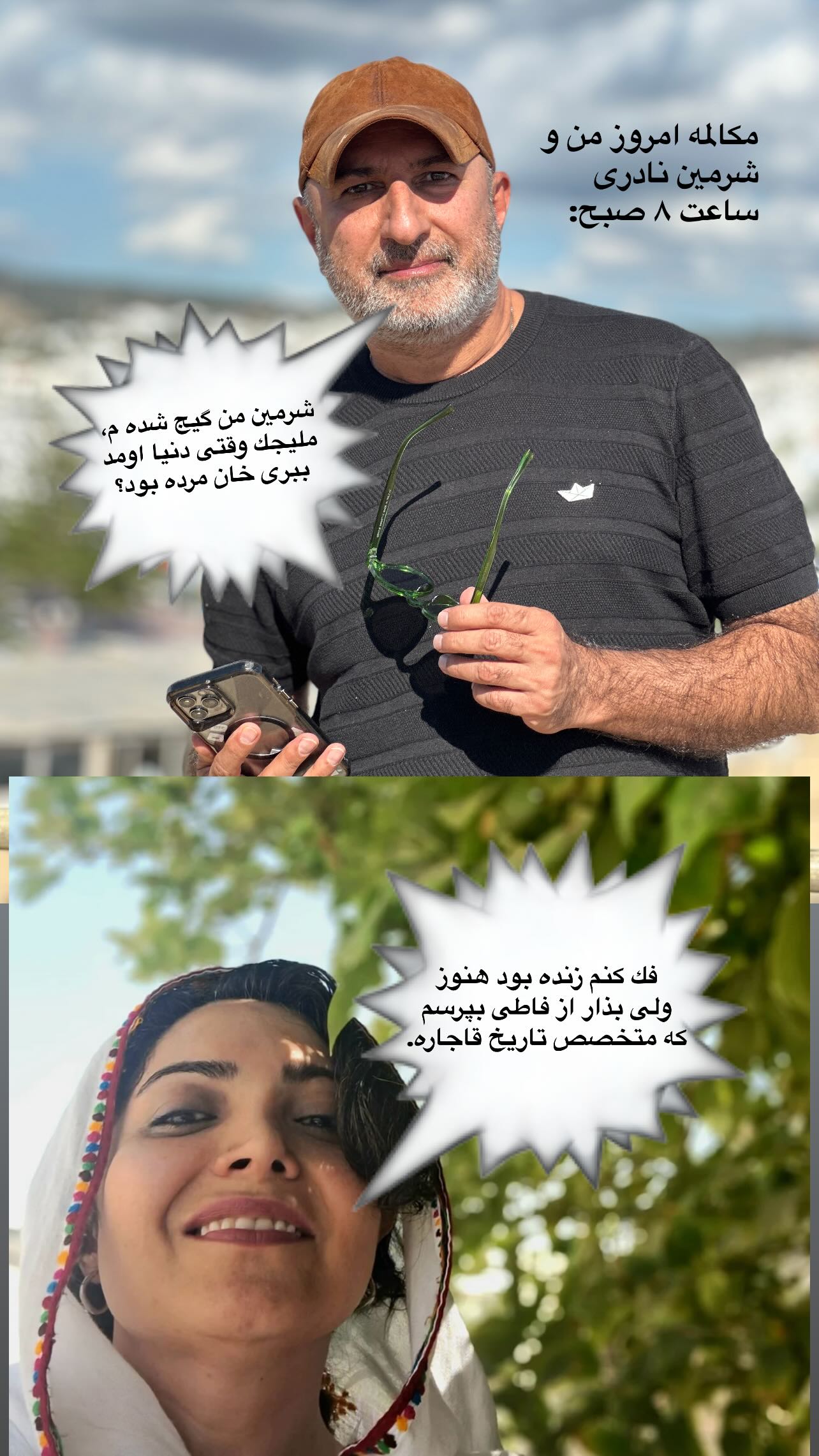  جدید ترین استوری اینستاگرام منصور ضابتیان