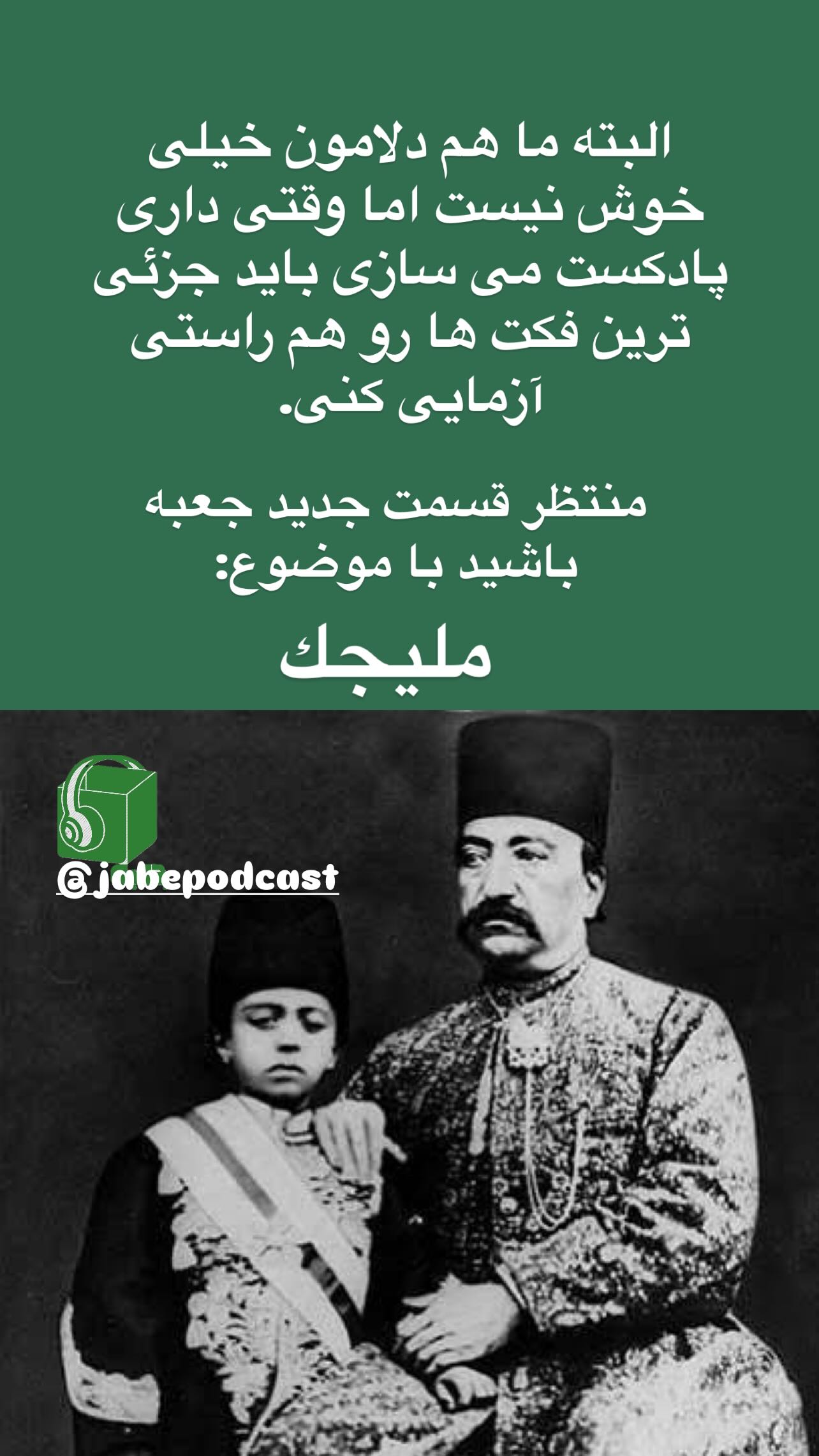  جدید ترین استوری اینستاگرام منصور ضابتیان