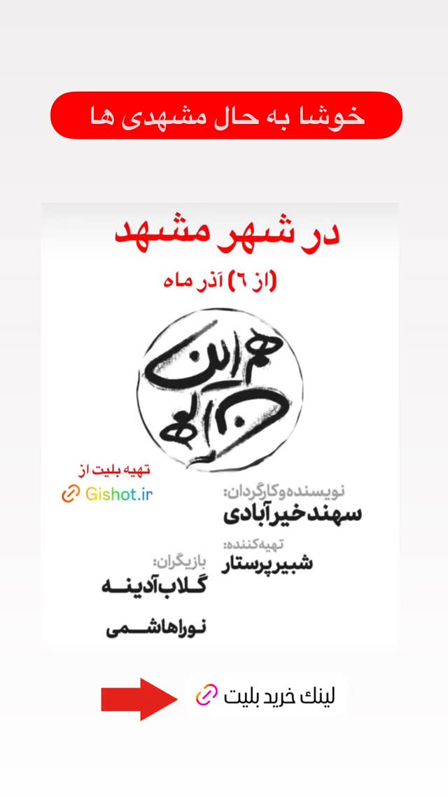  جدید ترین استوری اینستاگرام منصور ضابتیان