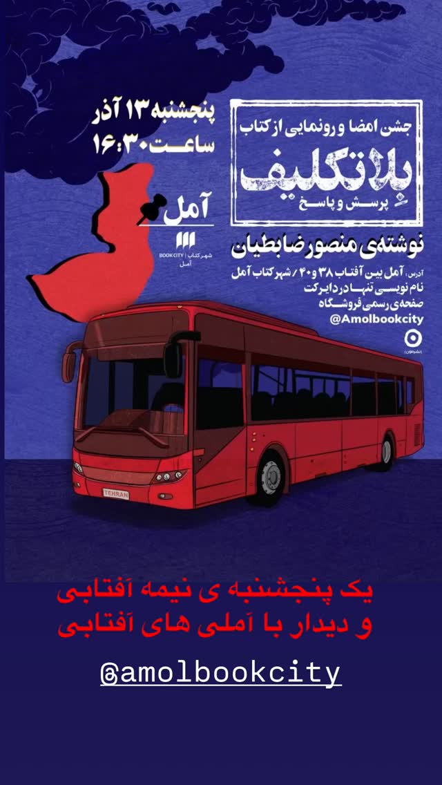  جدید ترین استوری اینستاگرام منصور ضابتیان