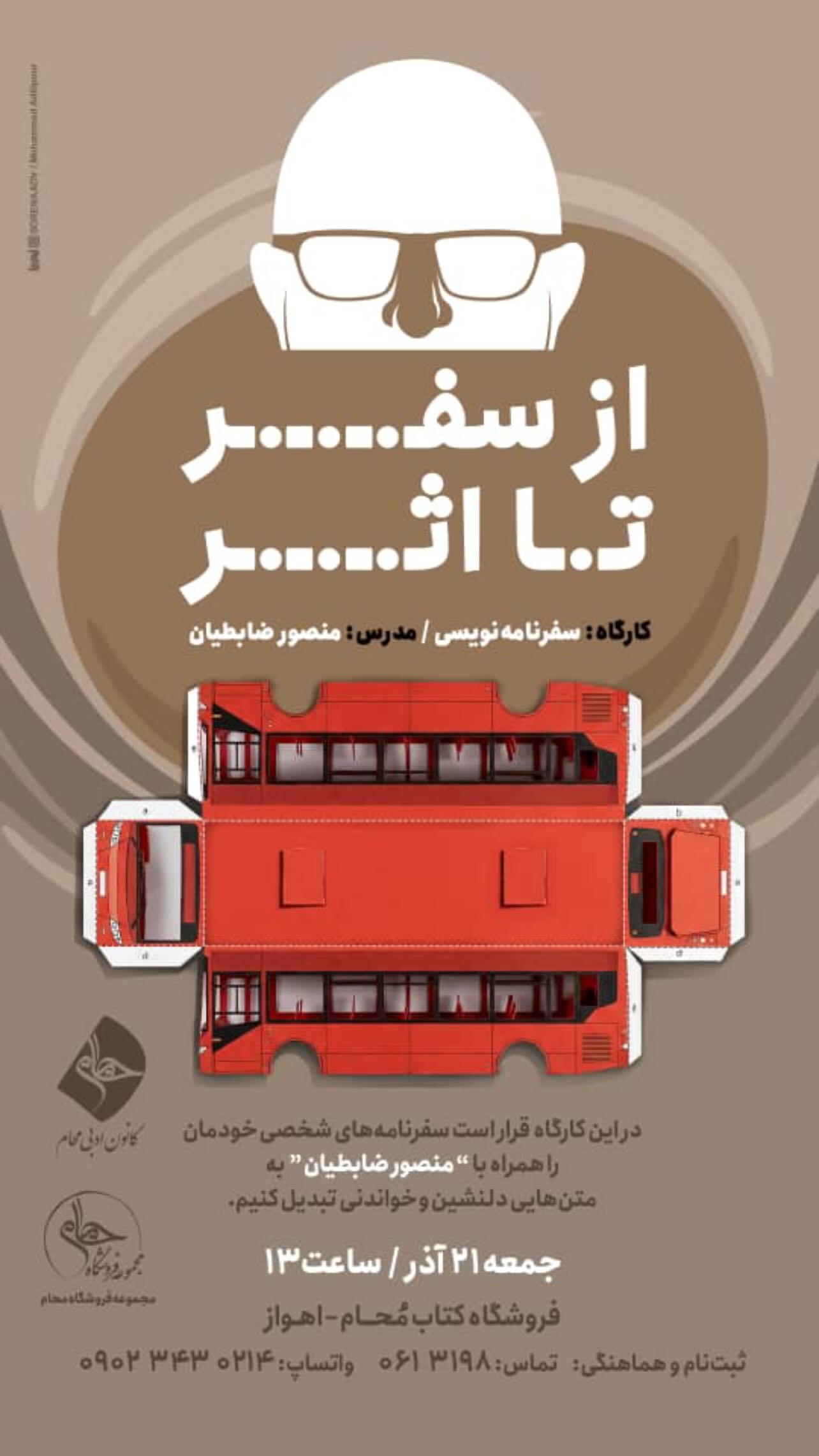  جدید ترین استوری اینستاگرام منصور ضابتیان