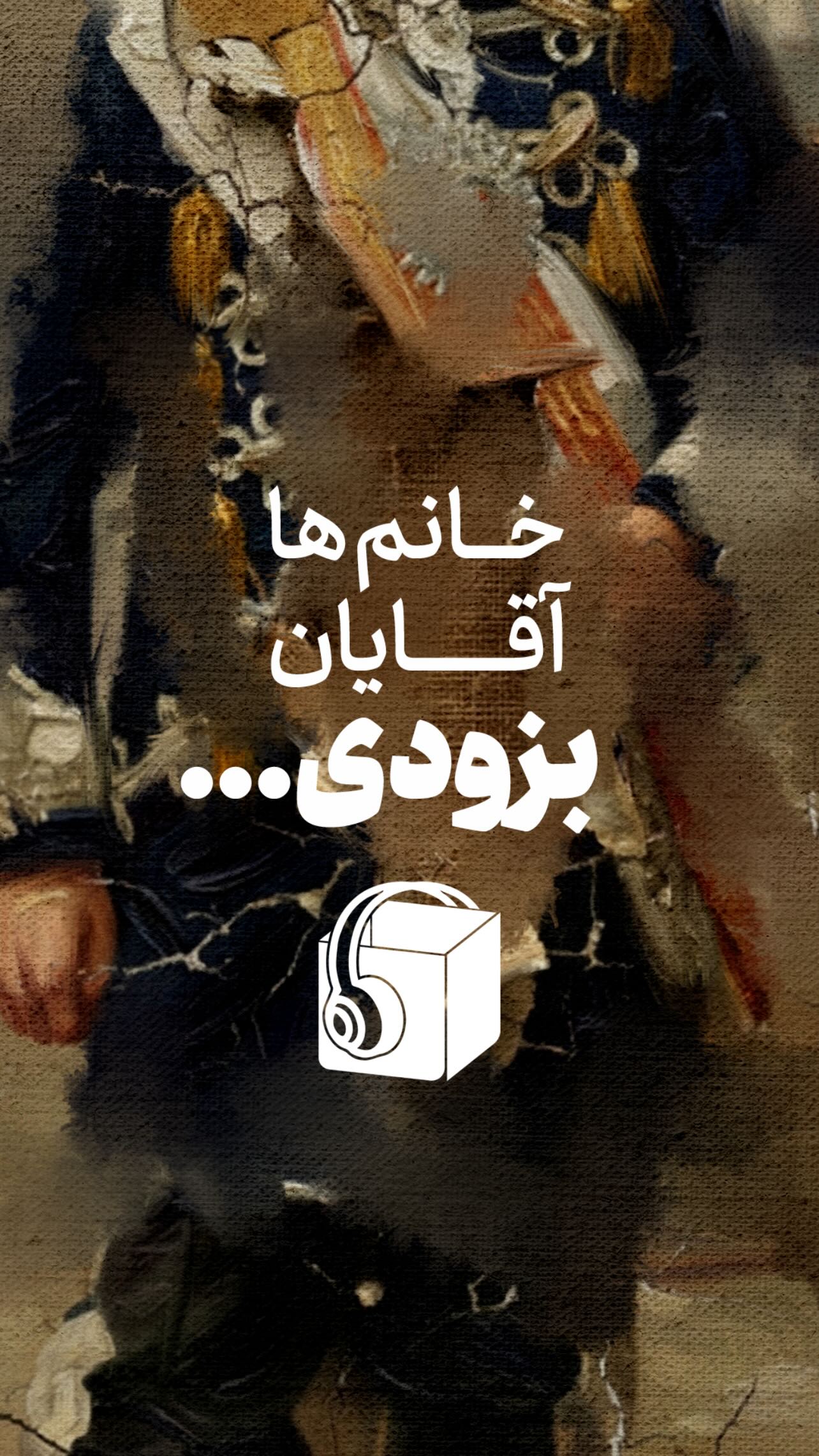  جدید ترین استوری اینستاگرام منصور ضابتیان