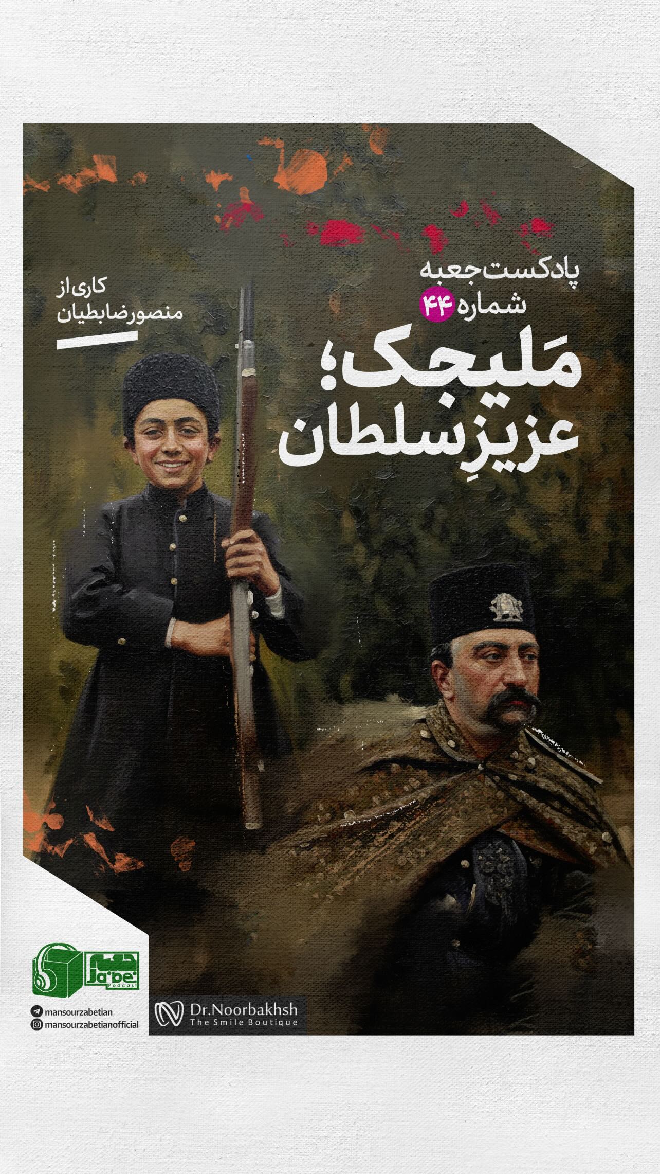  جدید ترین استوری اینستاگرام منصور ضابتیان