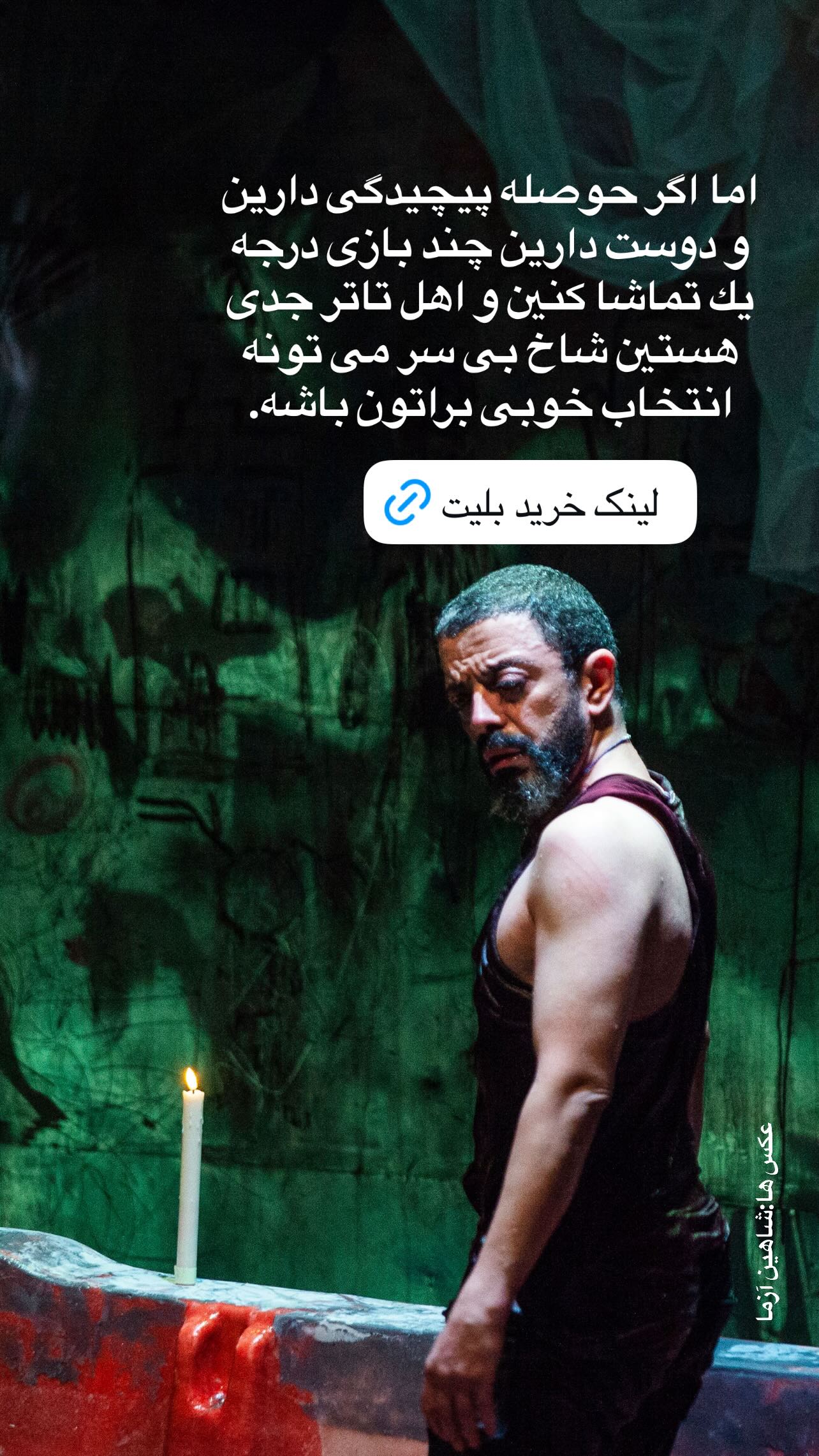  جدید ترین استوری اینستاگرام منصور ضابتیان