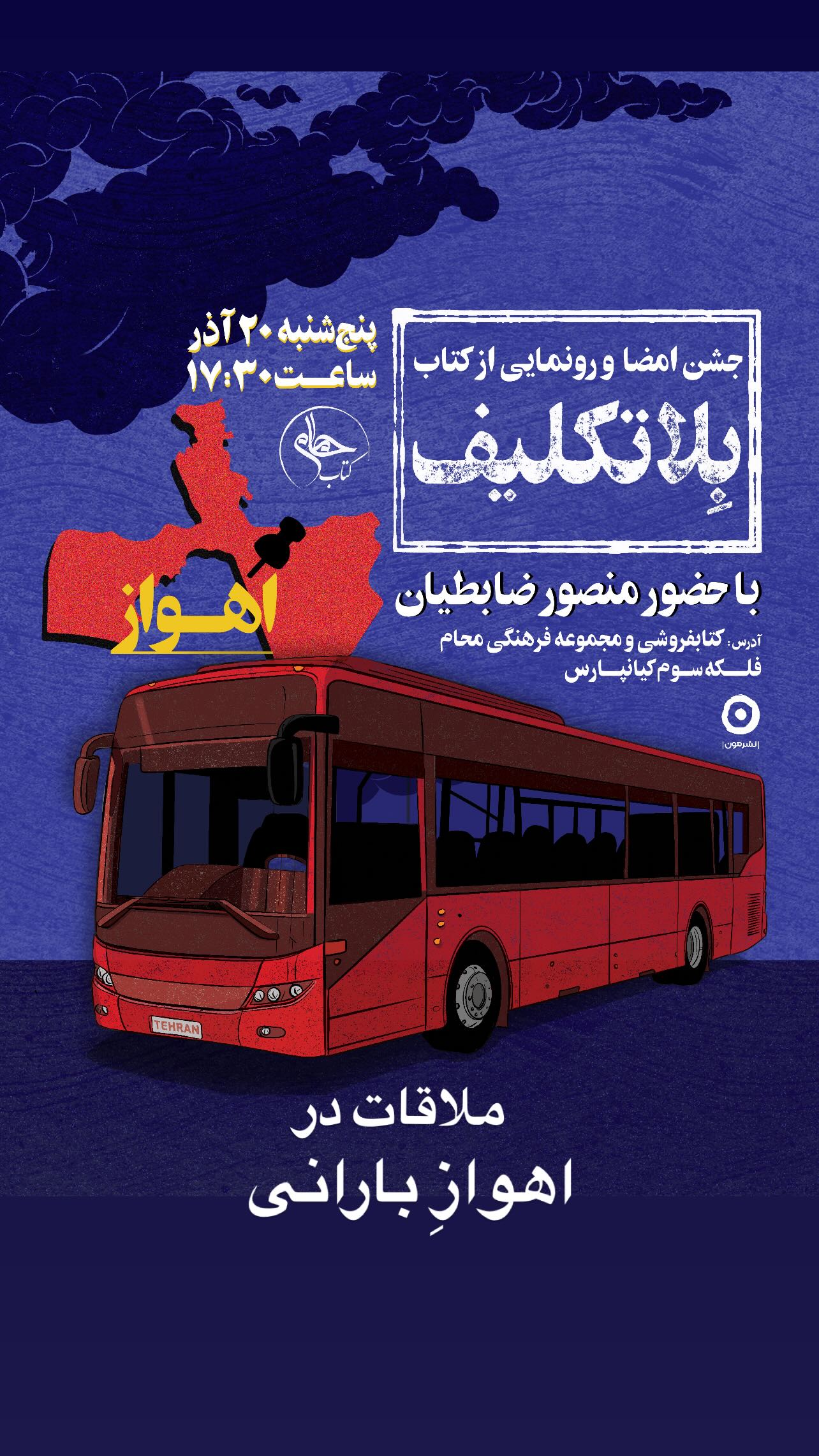  جدید ترین استوری اینستاگرام منصور ضابتیان