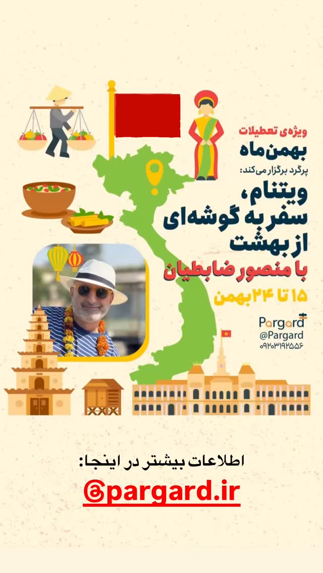  جدید ترین استوری اینستاگرام منصور ضابتیان