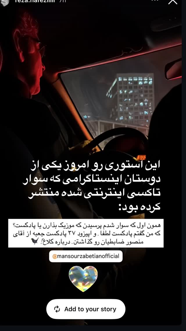  جدید ترین استوری اینستاگرام منصور ضابتیان