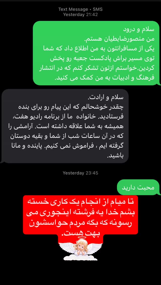  جدید ترین استوری اینستاگرام منصور ضابتیان