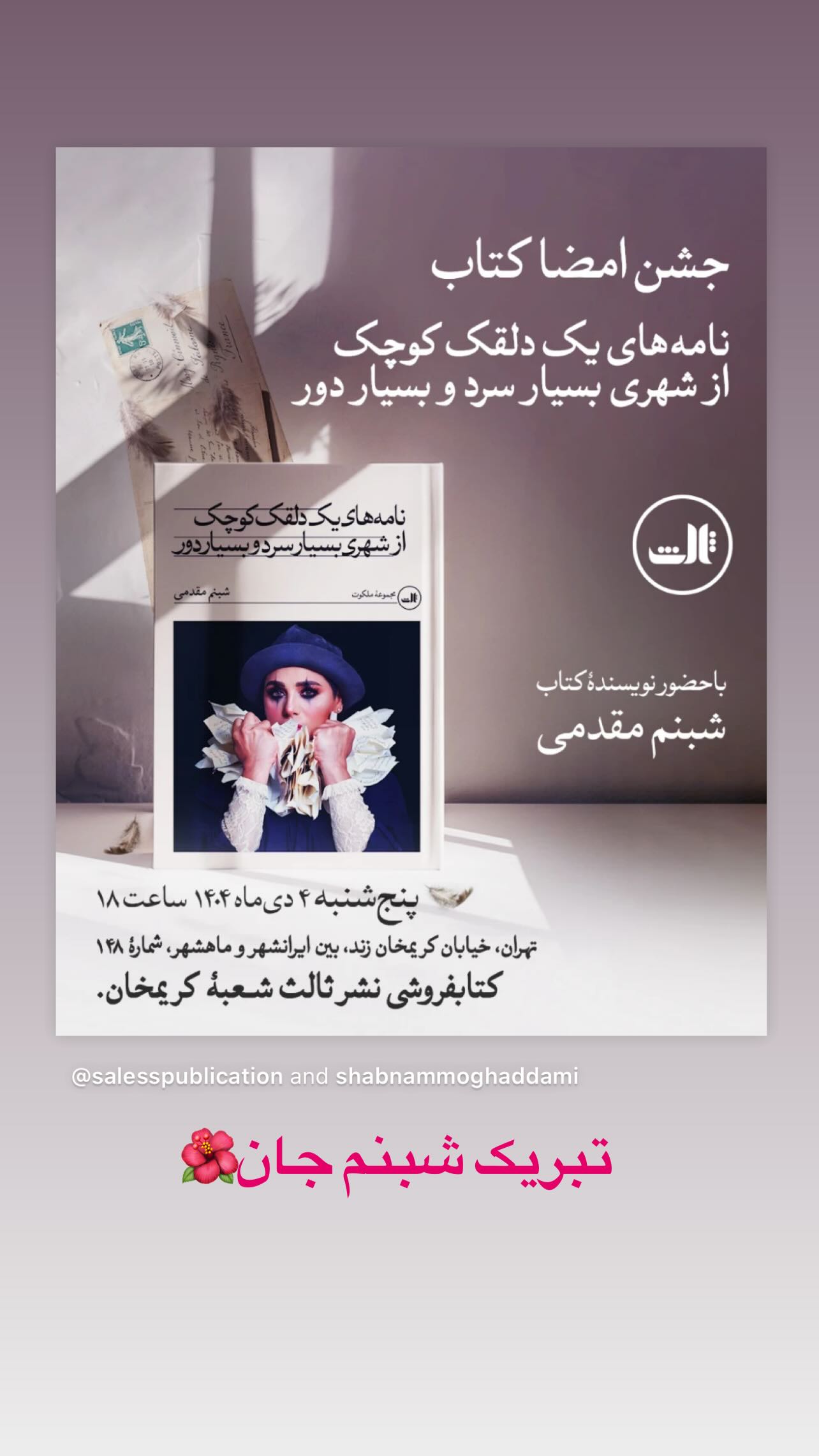  جدید ترین استوری اینستاگرام منصور ضابتیان