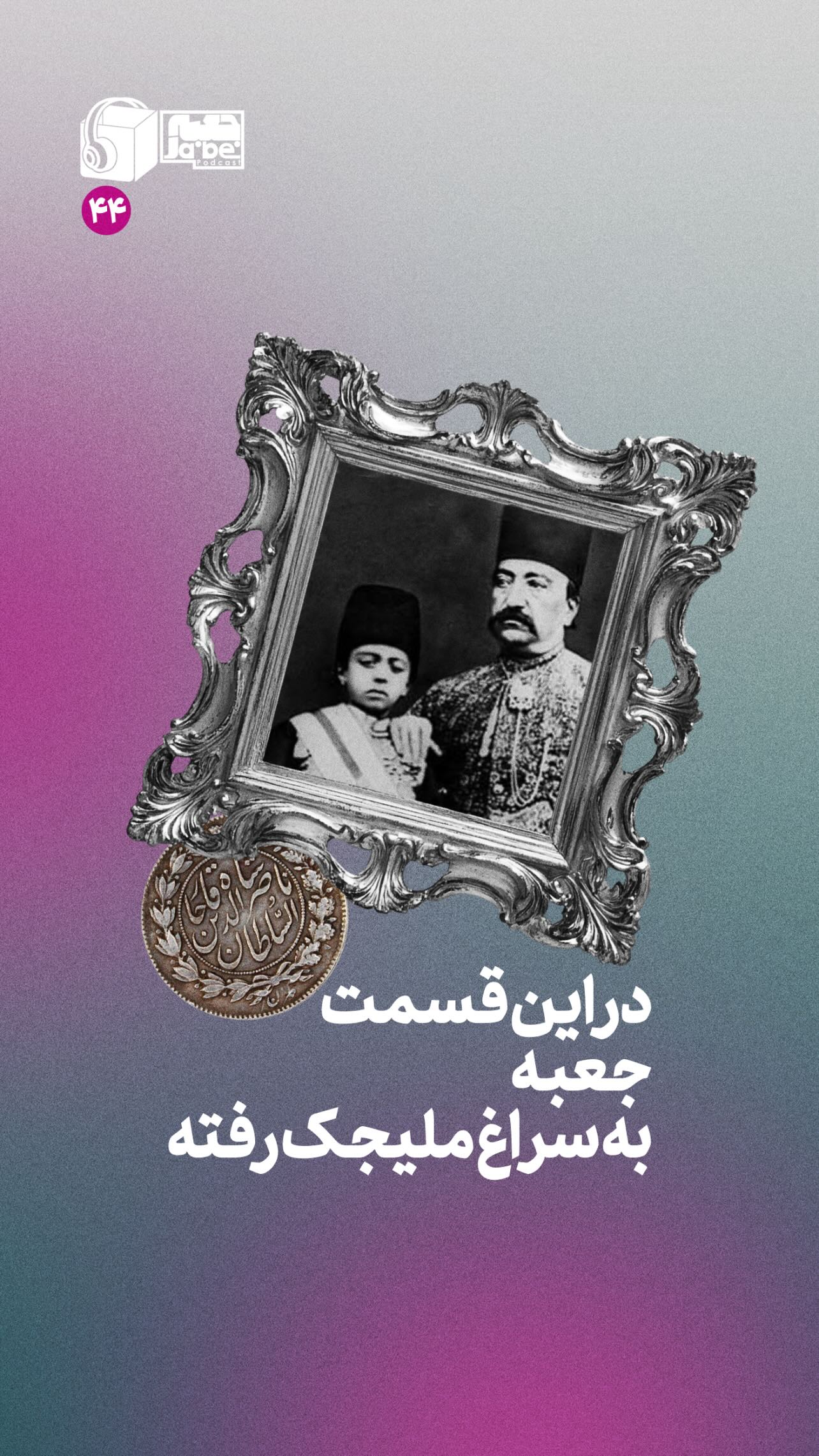  جدید ترین استوری اینستاگرام منصور ضابتیان