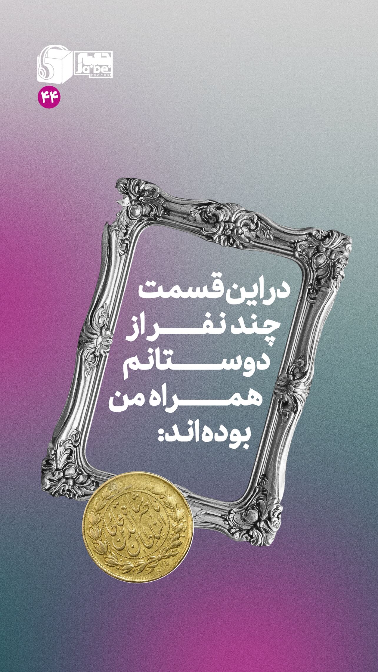  جدید ترین استوری اینستاگرام منصور ضابتیان