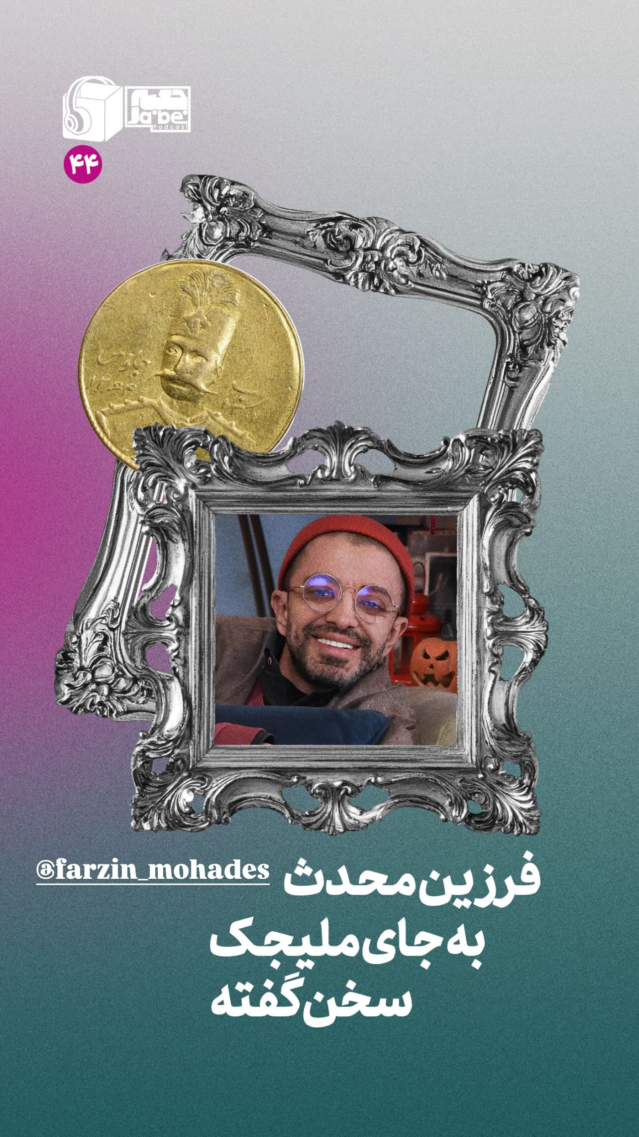  جدید ترین استوری اینستاگرام منصور ضابتیان