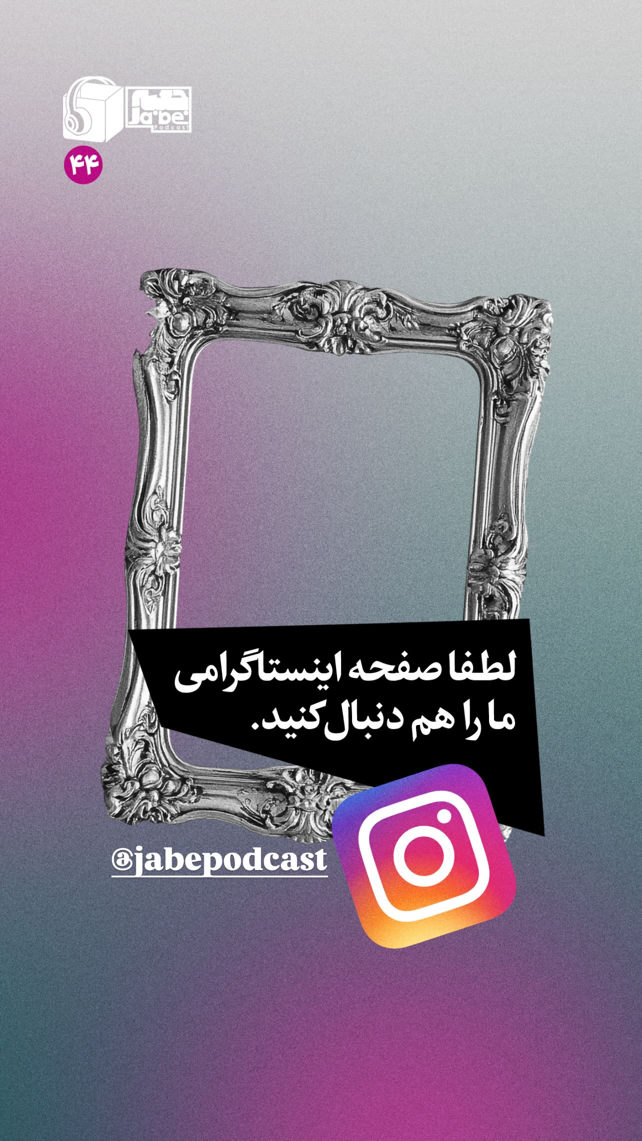  جدید ترین استوری اینستاگرام منصور ضابتیان