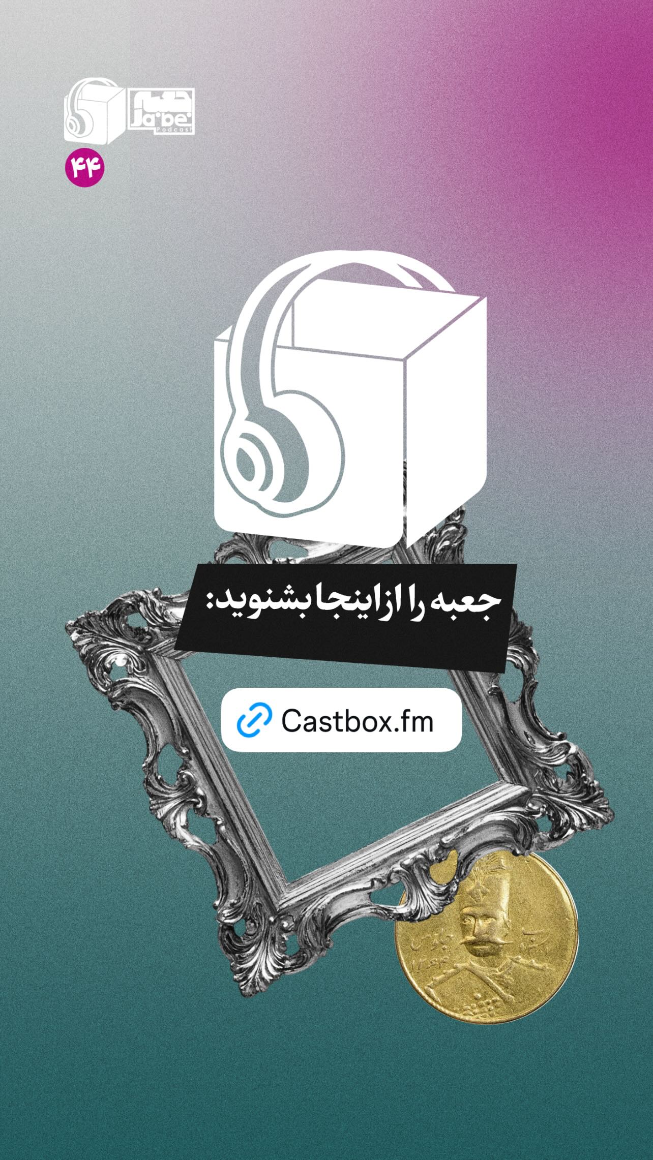  جدید ترین استوری اینستاگرام منصور ضابتیان