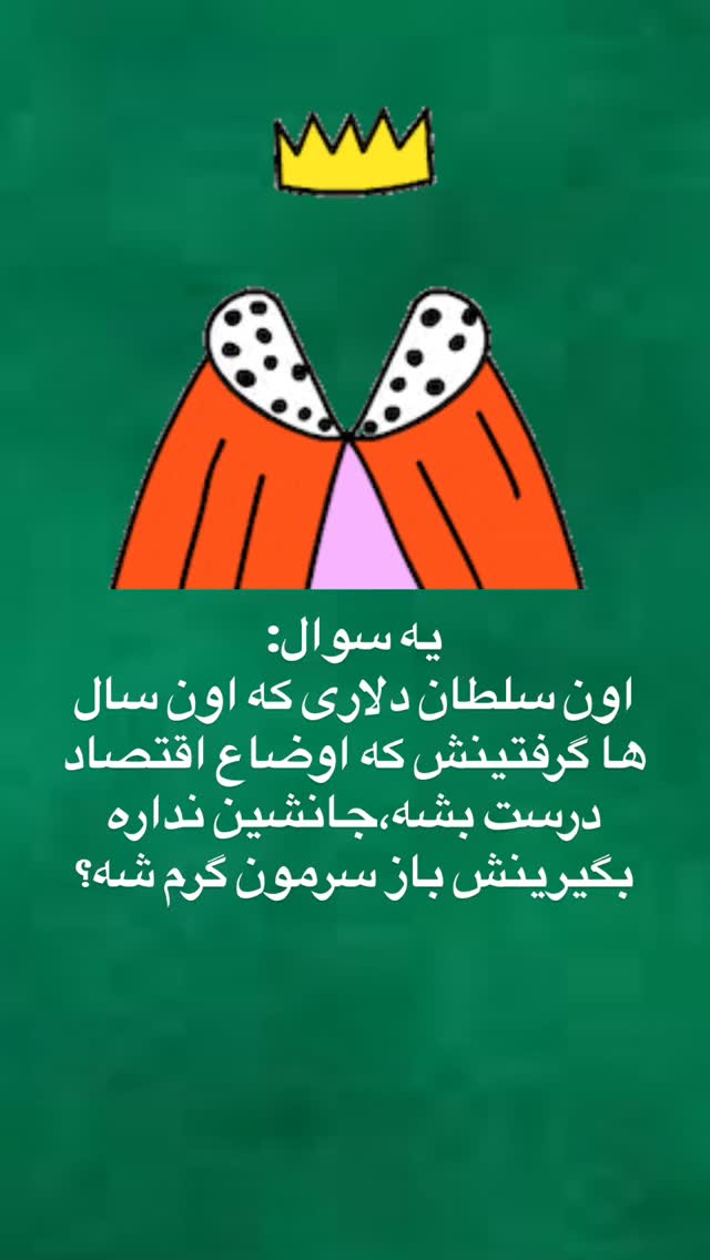  جدید ترین استوری اینستاگرام منصور ضابتیان