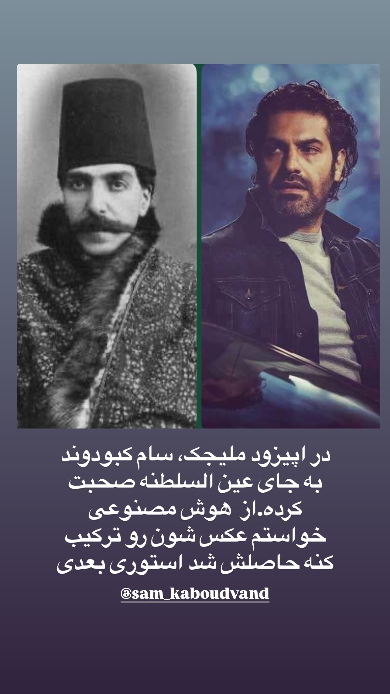 جدید ترین استوری اینستاگرام منصور ضابتیان