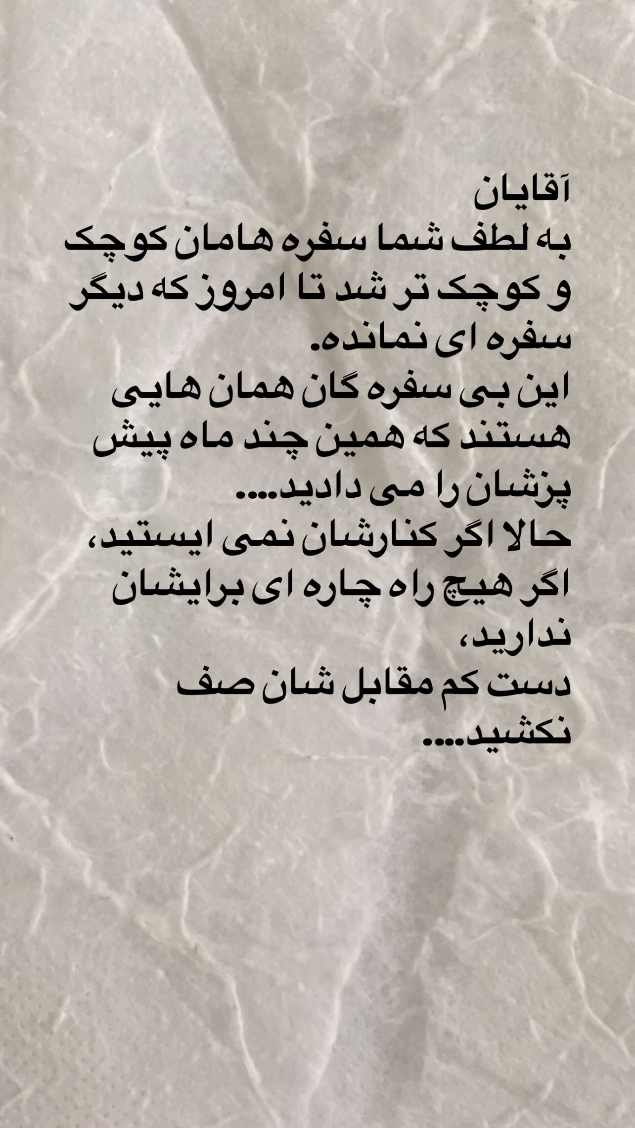  جدید ترین استوری اینستاگرام منصور ضابتیان