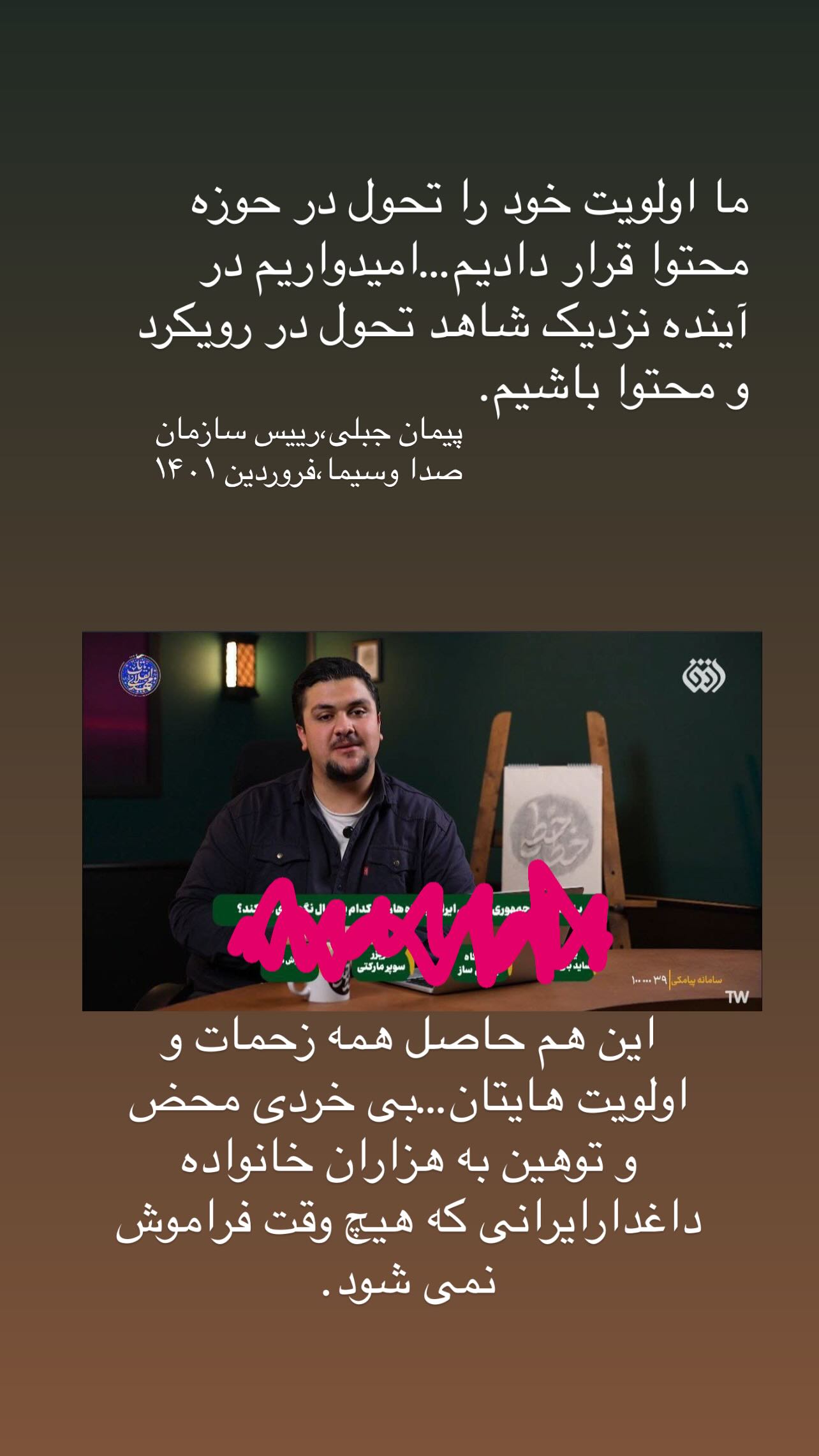 جدید ترین استوری اینستاگرام منصور ضابتیان