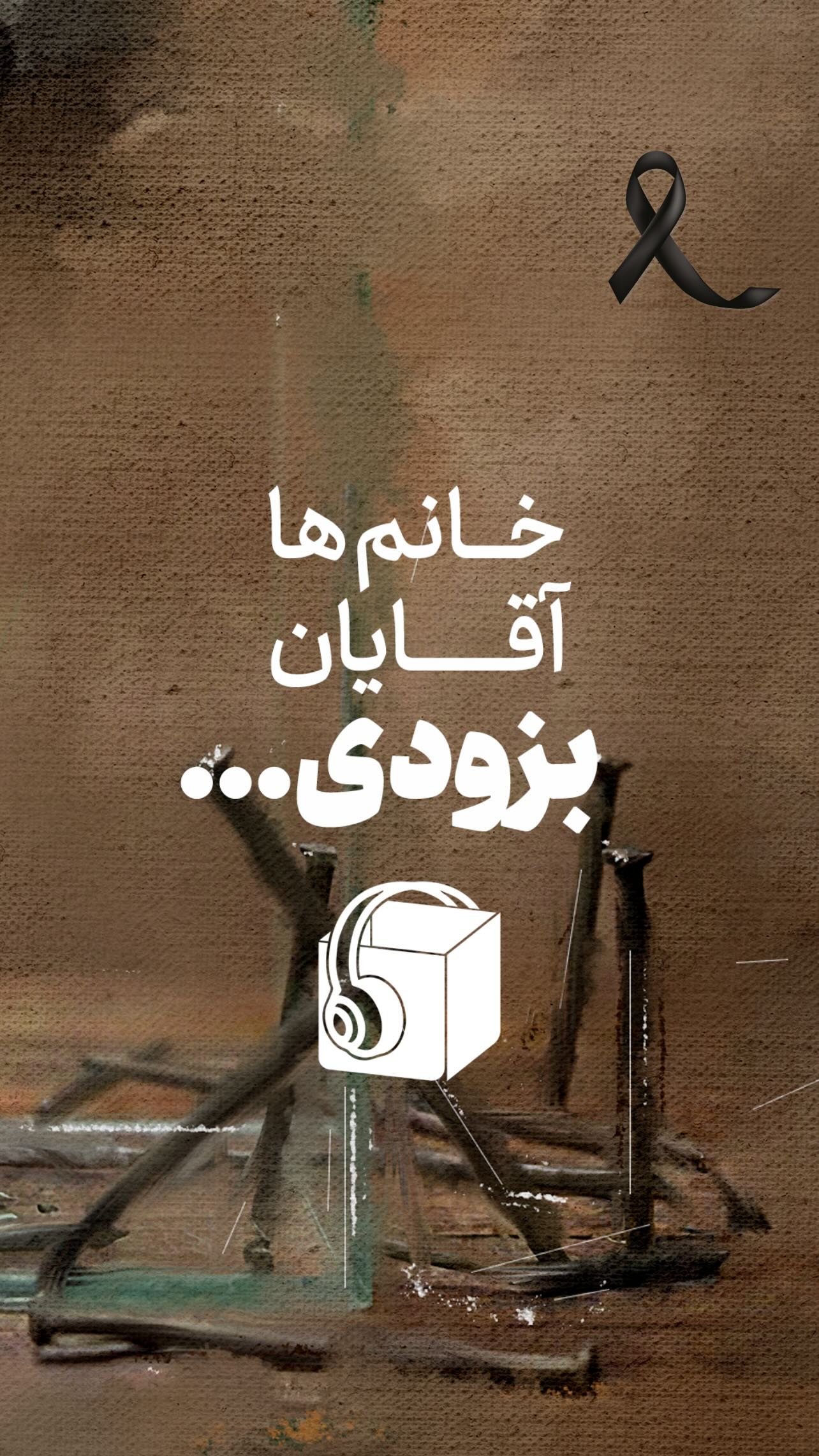  جدید ترین استوری اینستاگرام منصور ضابتیان
