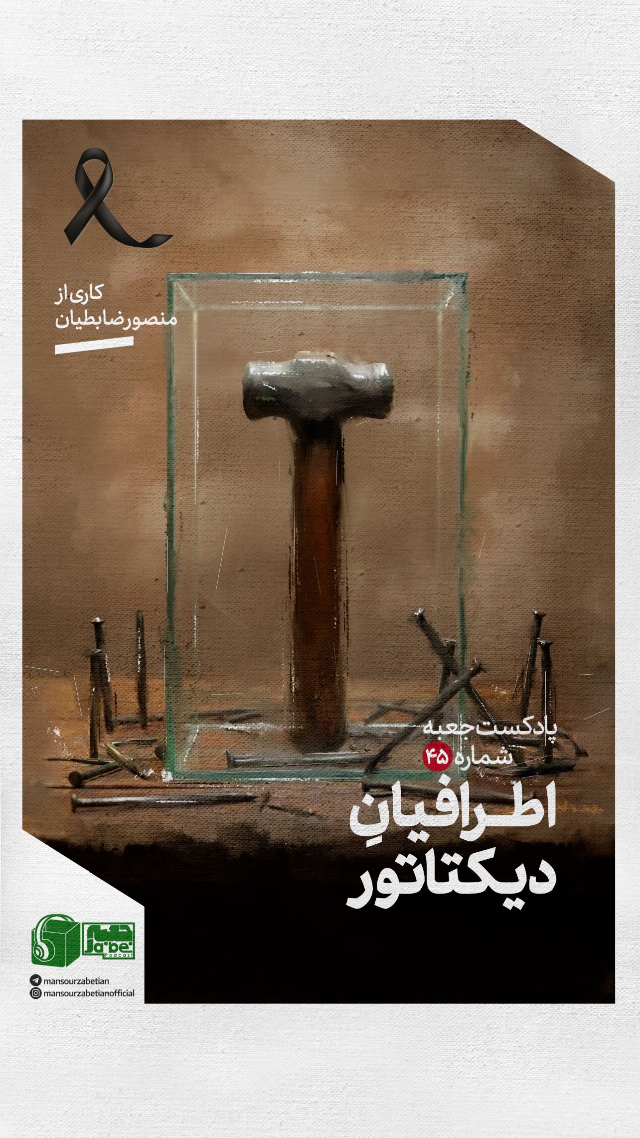  جدید ترین استوری اینستاگرام منصور ضابتیان