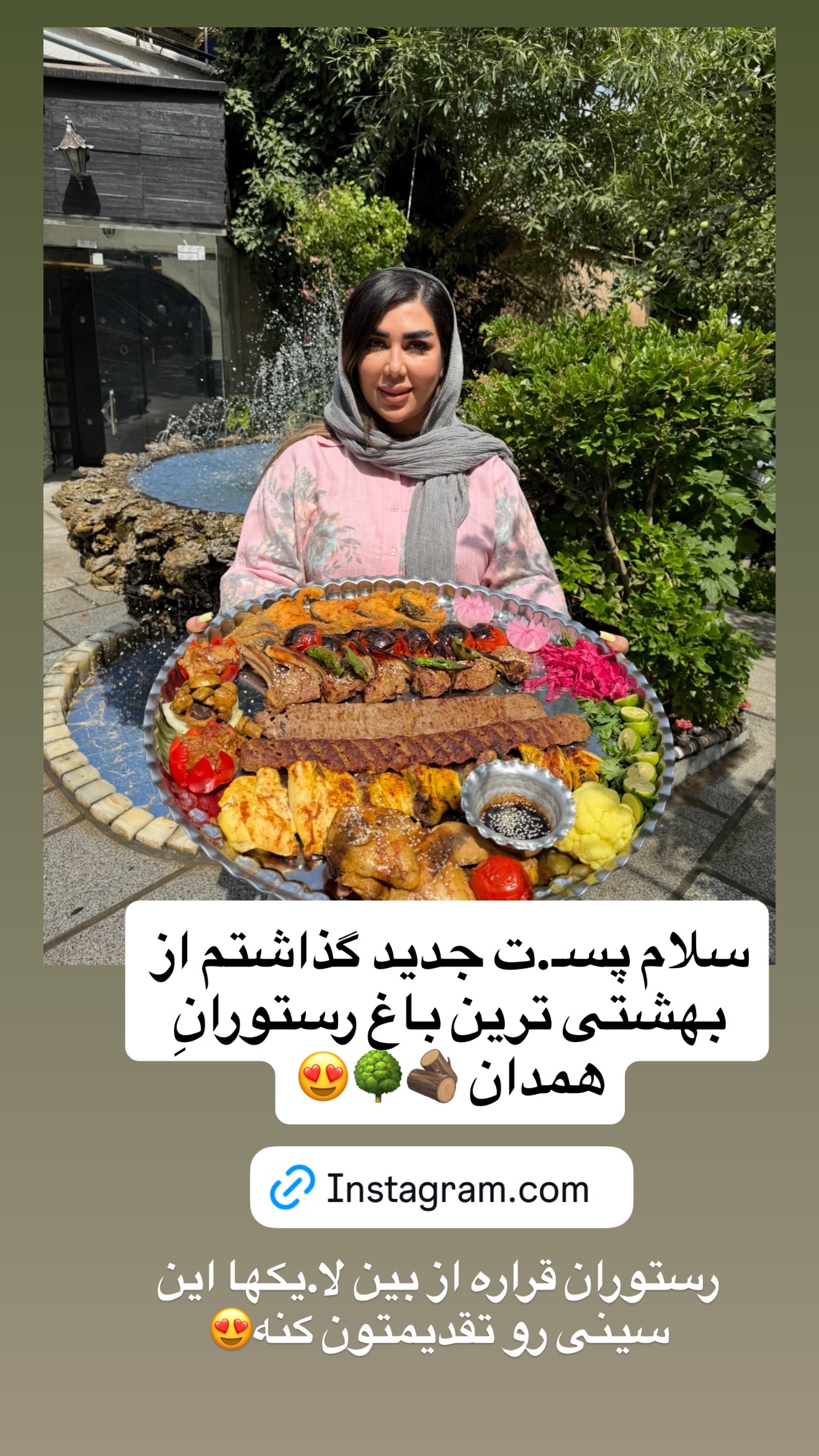  جدید ترین استوری اینستاگرام زهرا رسولی