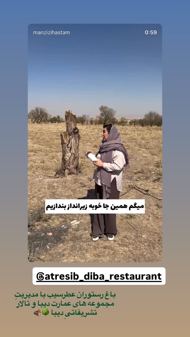  جدید ترین استوری اینستاگرام زهرا رسولی