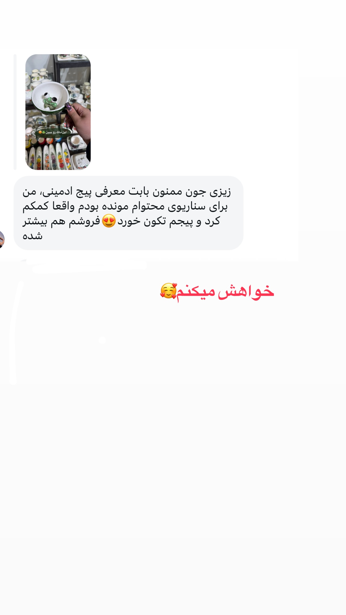  جدید ترین استوری اینستاگرام زهرا رسولی