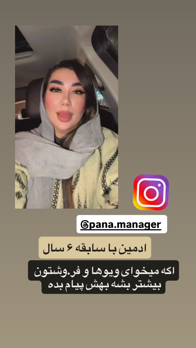  جدید ترین استوری اینستاگرام زهرا رسولی