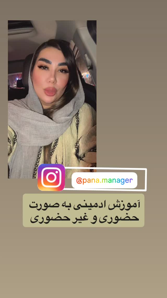  جدید ترین استوری اینستاگرام زهرا رسولی
