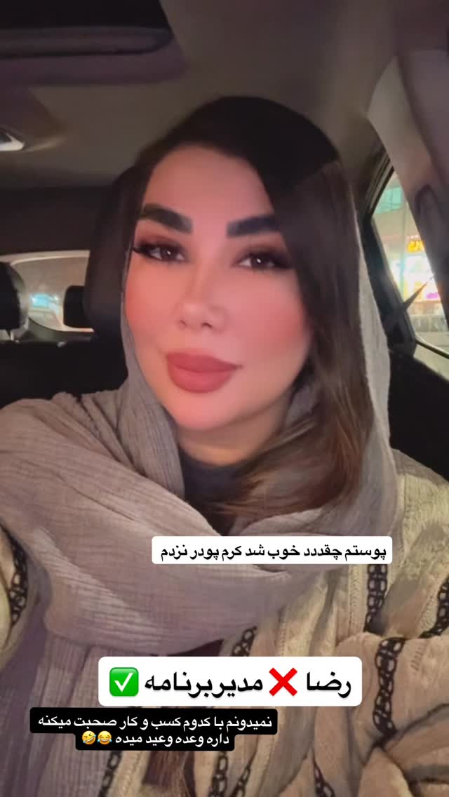  جدید ترین استوری اینستاگرام زهرا رسولی