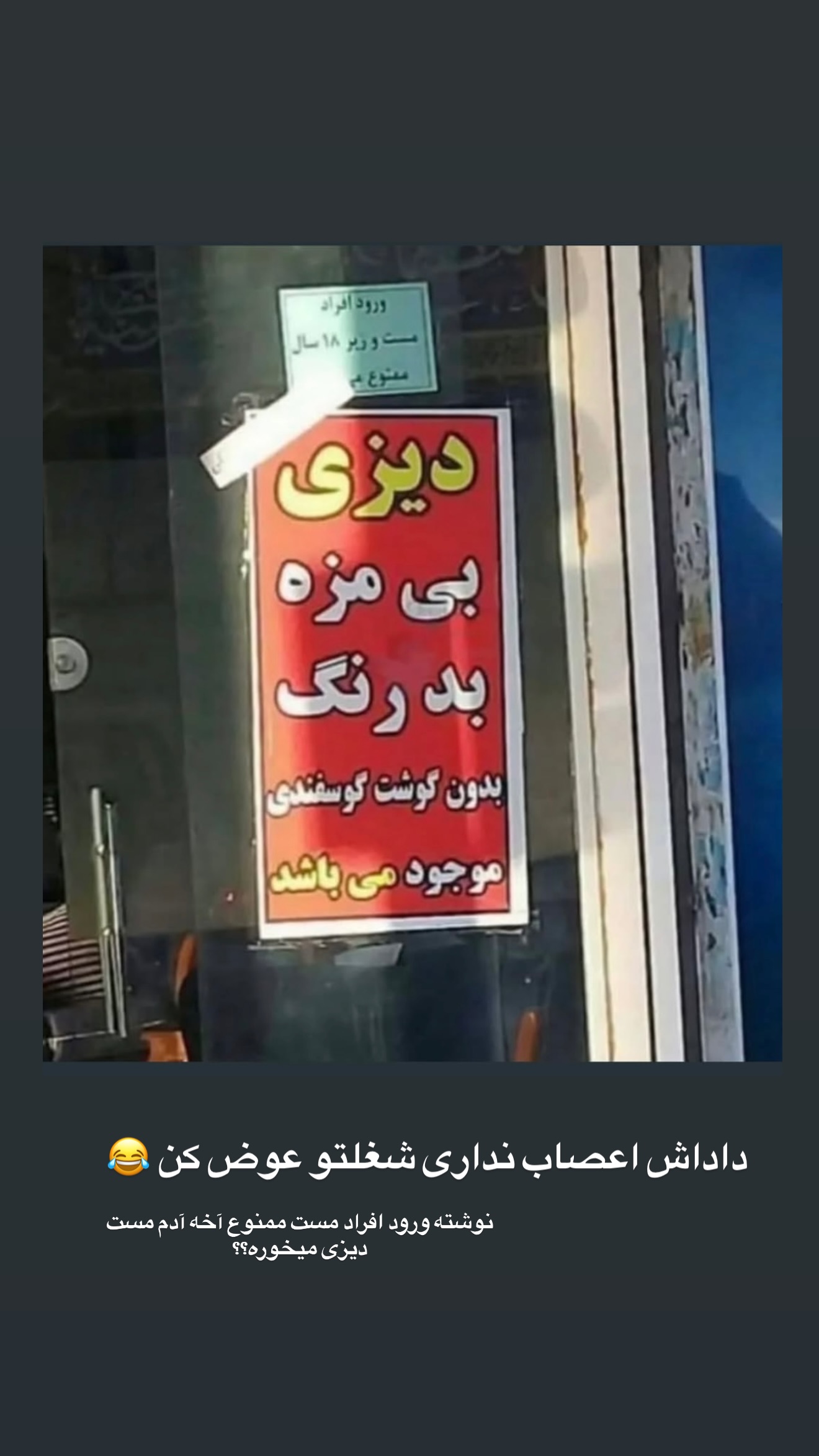  جدید ترین استوری اینستاگرام زهرا رسولی
