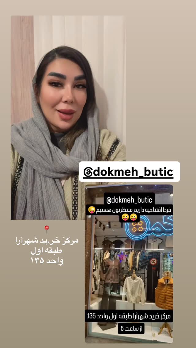  جدید ترین استوری اینستاگرام زهرا رسولی