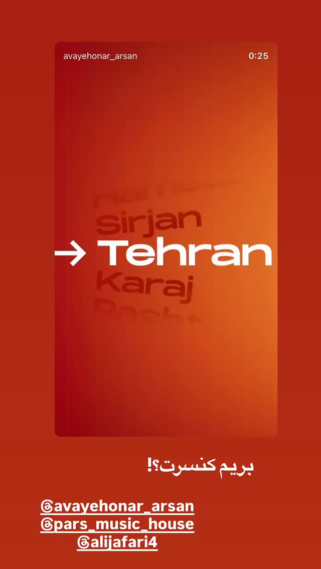  جدید ترین استوری اینستاگرام زهرا رسولی